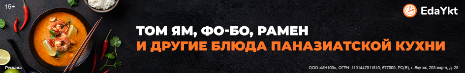 Авто в Якутске
