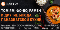 https://icons.ykt2.ru/Almira110123/Eda200x100.jpg