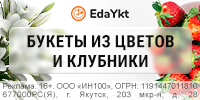https://icons.ykt2.ru/Almira110123/Eda2_200x100.jpg