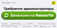 https://icons.ykt2.ru/Almira110123/rabota200x100%20copy.jpg