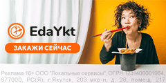 https://icons.ykt2.ru/EdaYkt_240x120/pic.png