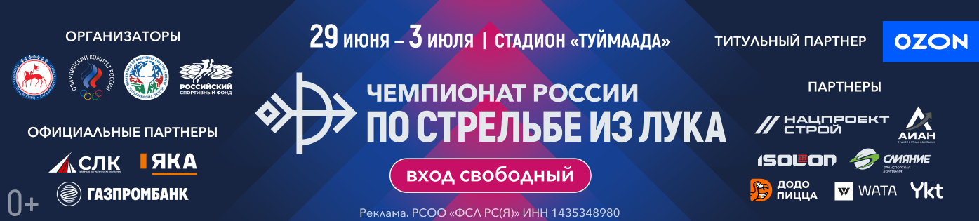 https://icons.ykt2.ru/archery_championship/26-06_platinum/v2/platinum_desktop.png