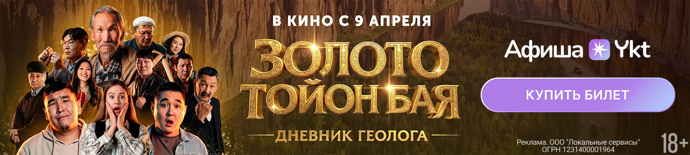 https://icons.ykt2.ru/film_toyon_baya/26-04_platinum/platinum_desktop.jpg