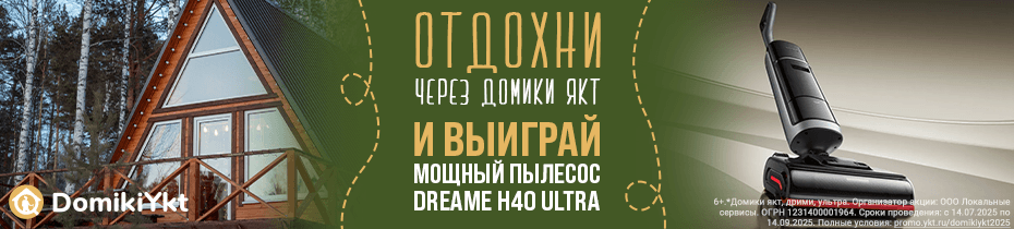 https://icons.ykt2.ru/samoreklama/25-07_domiki_dreame/platinum_pro/platinum_desktop.png