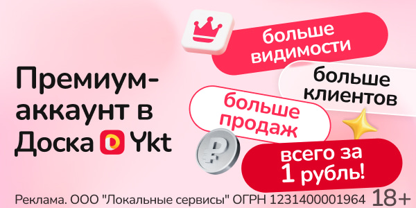 https://icons.ykt2.ru/samoreklama/26-05_doska_premium_account/silver/silver_.jpg