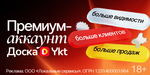 https://icons.ykt2.ru/samoreklama/26-08_doska_premium_account/silver.jpg