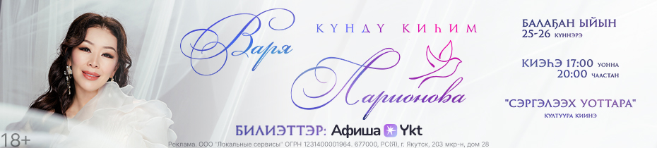 https://icons.ykt2.ru/samoreklama/26-08_varya_larionova/platinum/desktop.jpg