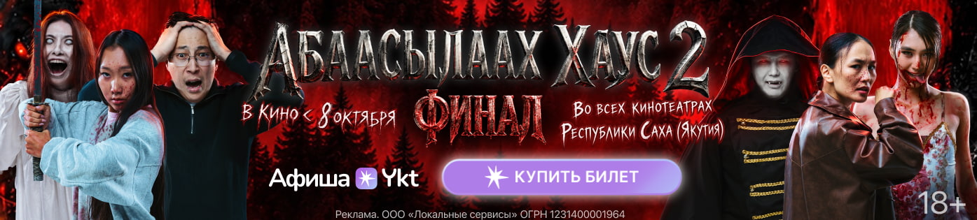 https://icons.ykt2.ru/samoreklama/26-10_abaasylaakh_haus/platinum/platinum_desktop.jpg