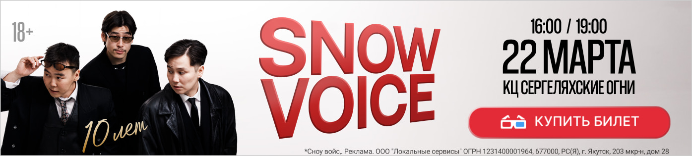 https://icons.ykt2.ru/snow_voice/26-02_platinum/platinum_desktop.jpg