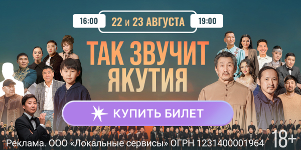 https://icons.ykt2.ru/tak_zvuchit_yakutia/26-07_pro_silver/silver%20.jpg