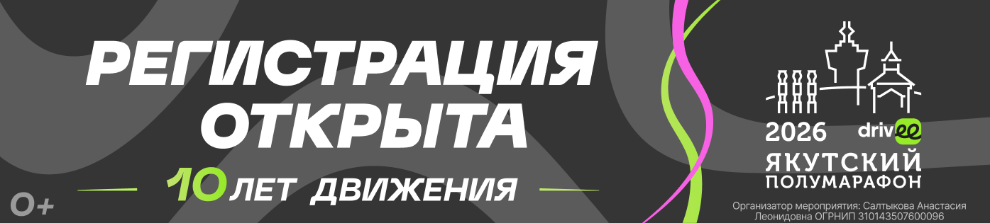 https://icons.ykt2.ru/yakut_half_marathon/26-04_platinum/platinum_desktop.png