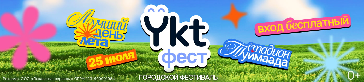 https://icons.ykt2.ru/yktfest/platinum/platinum_desktop.jpg
